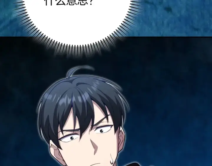 《练级20年，出门就是满级反派》第141话 魔法师之墓图89