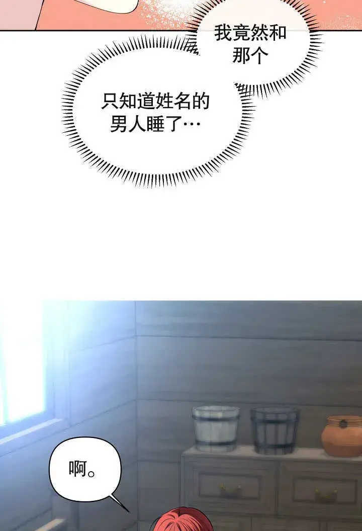 漫画《离婚是条件》第01话第10张图