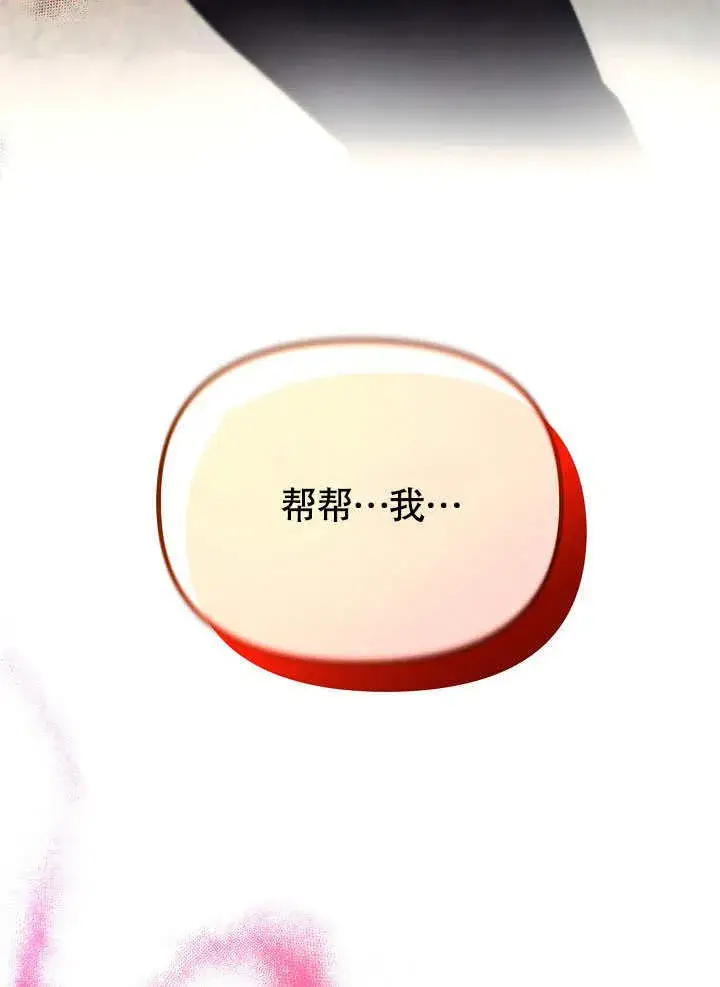 漫画《离婚是条件》第01话第100张图