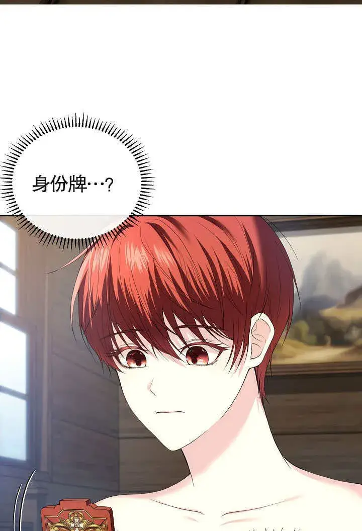 漫画《离婚是条件》第01话第12张图