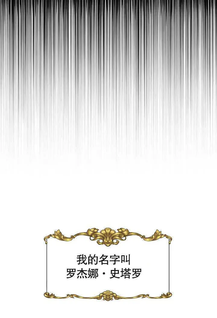 漫画《离婚是条件》第01话第16张图