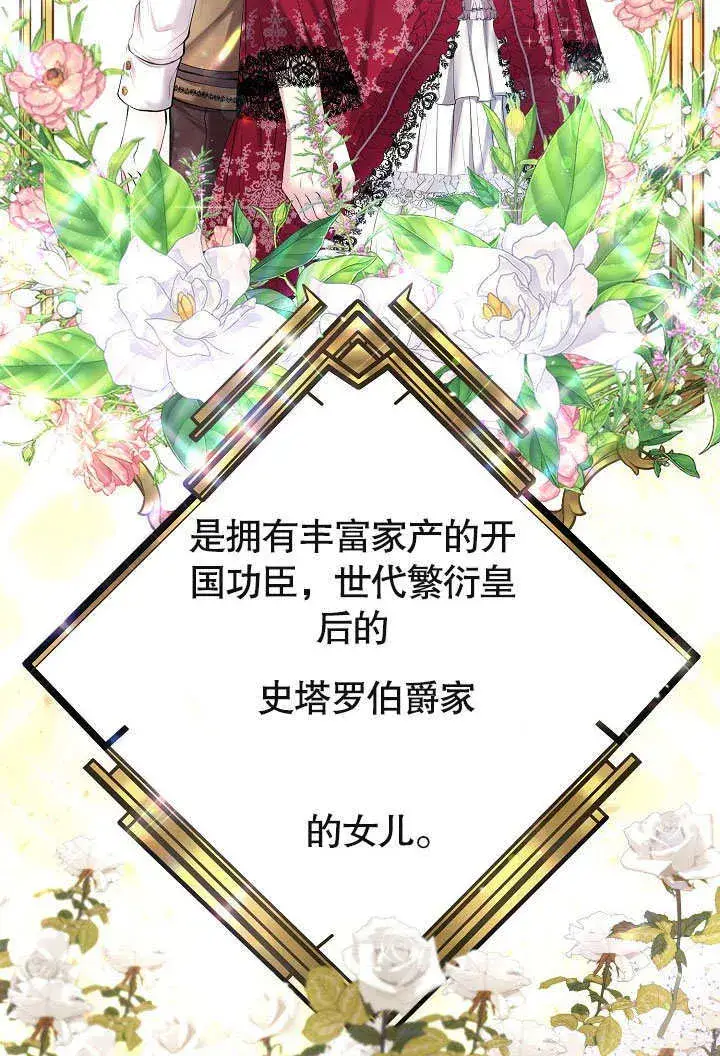 漫画《离婚是条件》第01话第18张图
