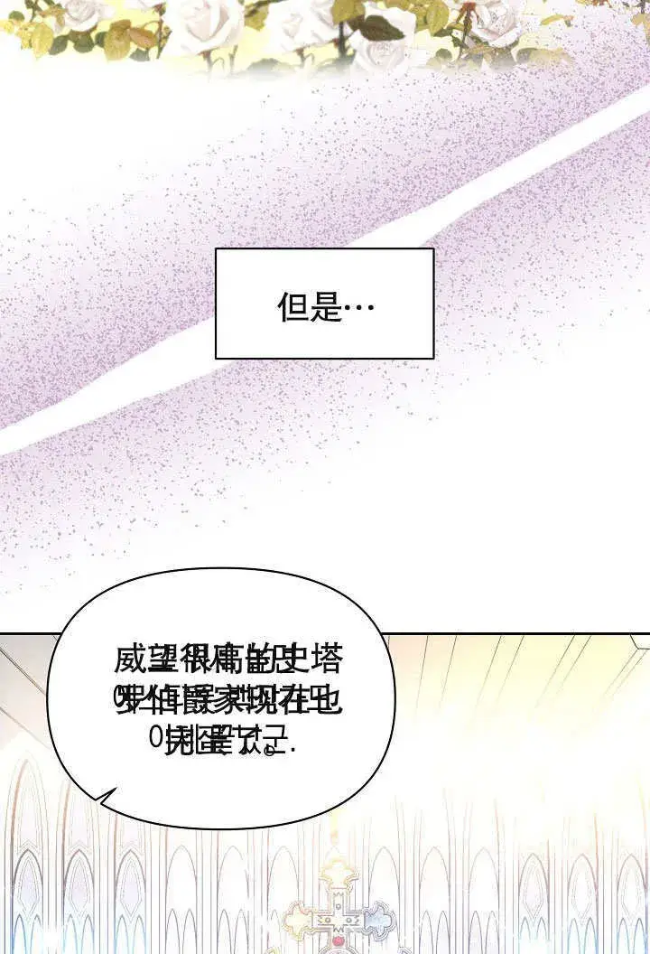 漫画《离婚是条件》第01话第19张图