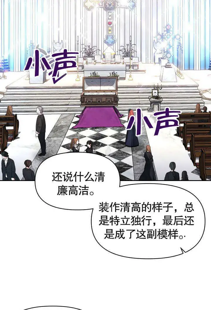 漫画《离婚是条件》第01话第20张图