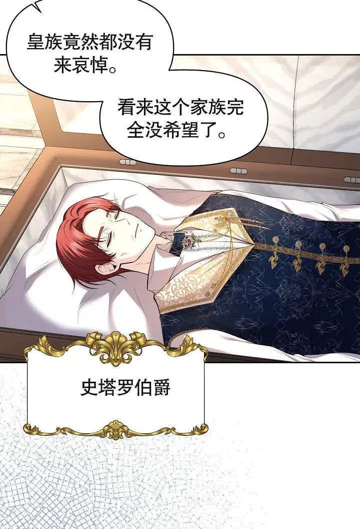 漫画《离婚是条件》第01话第21张图