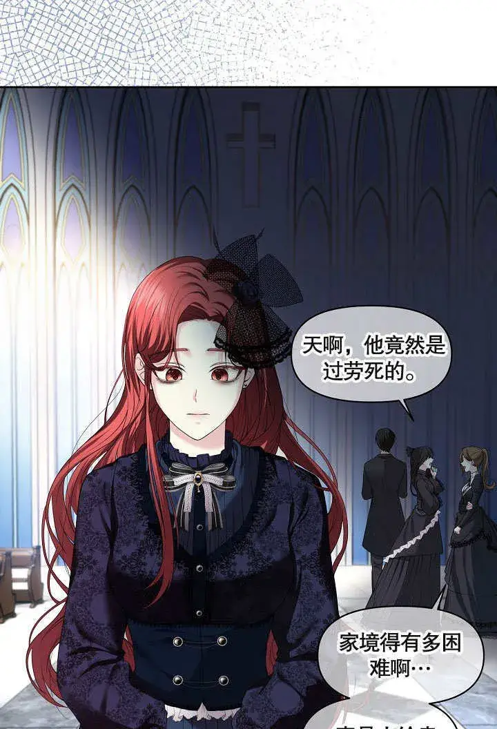 漫画《离婚是条件》第01话第22张图