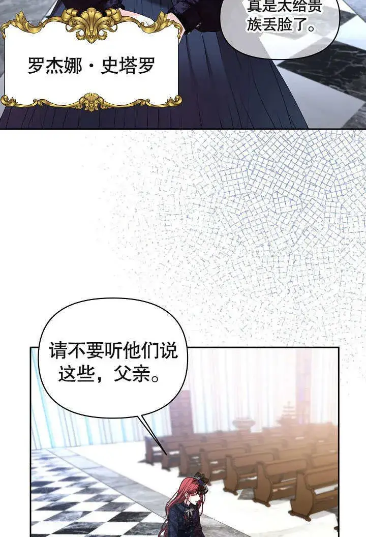 漫画《离婚是条件》第01话第23张图