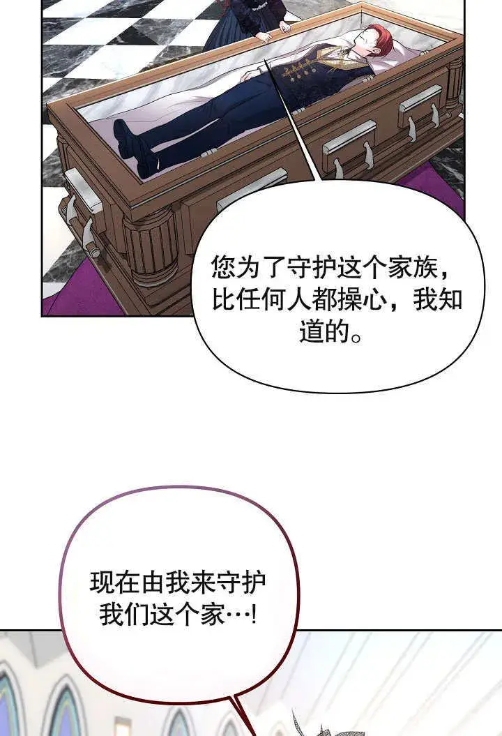 漫画《离婚是条件》第01话第24张图