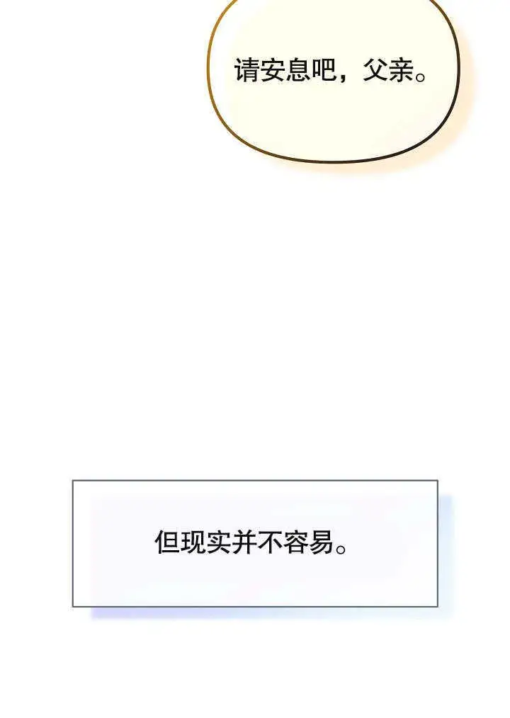 漫画《离婚是条件》第01话第27张图