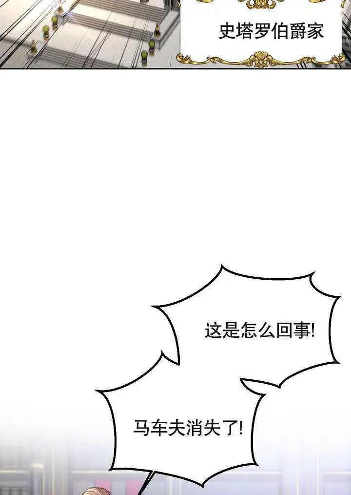 漫画《离婚是条件》第01话第29张图