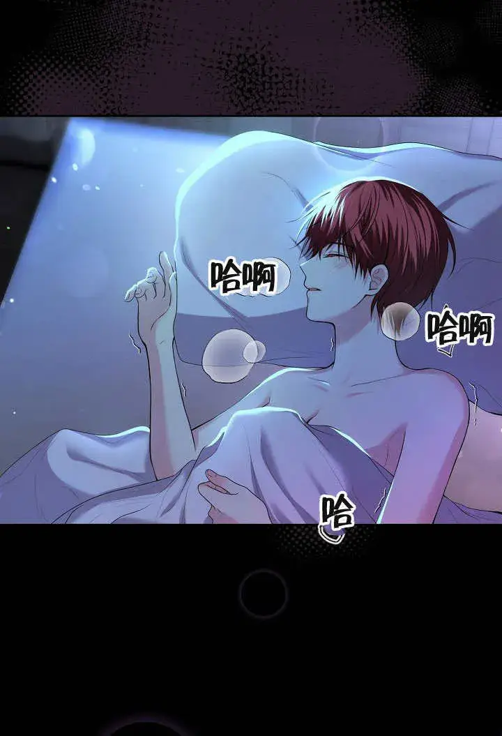 漫画《离婚是条件》第01话第3张图