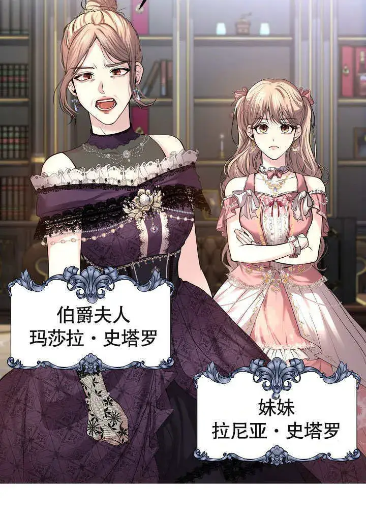 漫画《离婚是条件》第01话第30张图