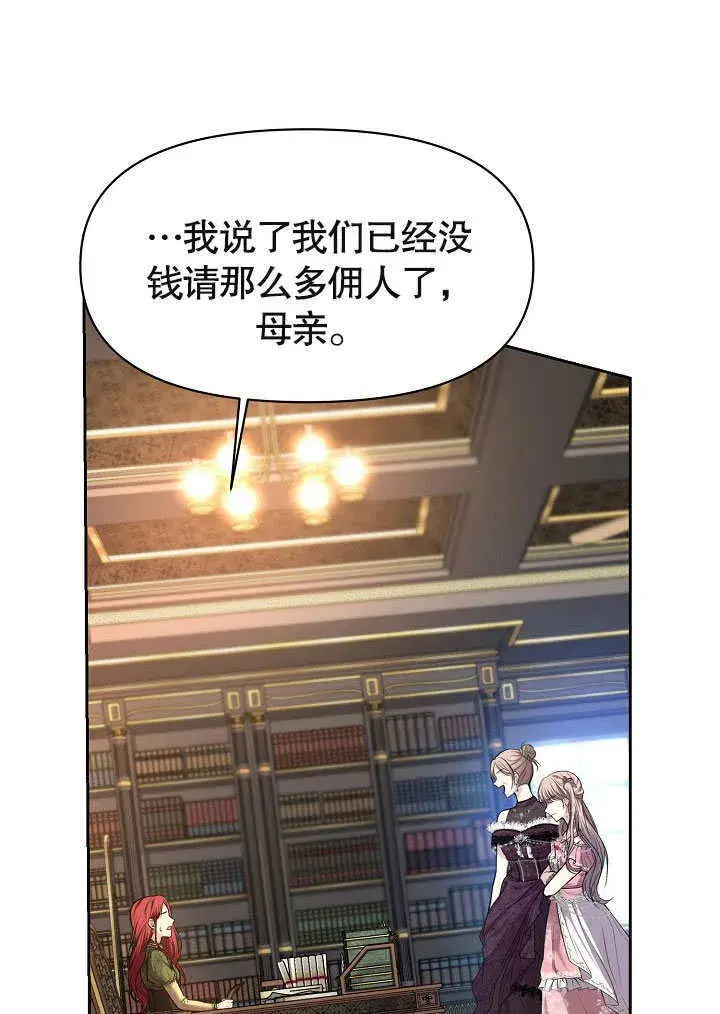 漫画《离婚是条件》第01话第31张图