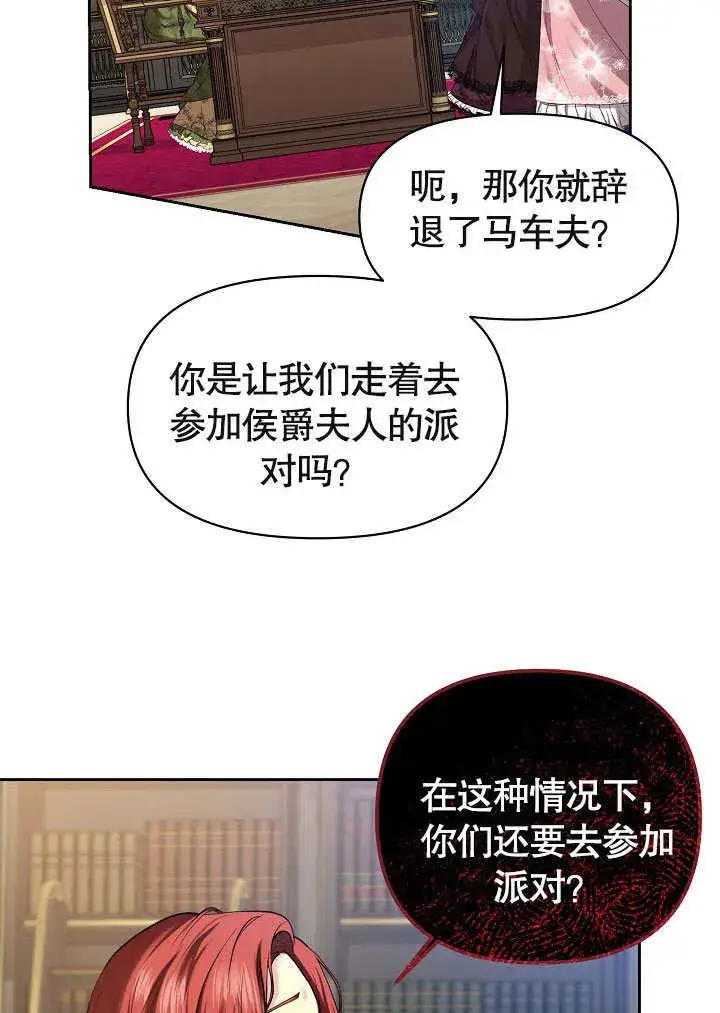 漫画《离婚是条件》第01话第32张图