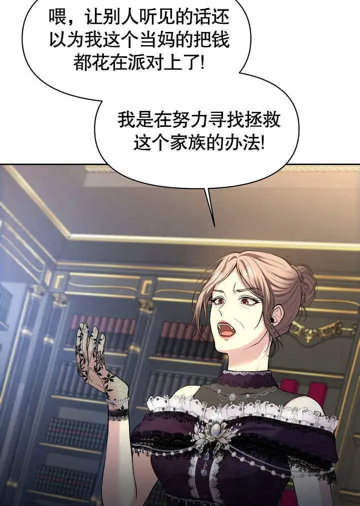 漫画《离婚是条件》第01话第34张图