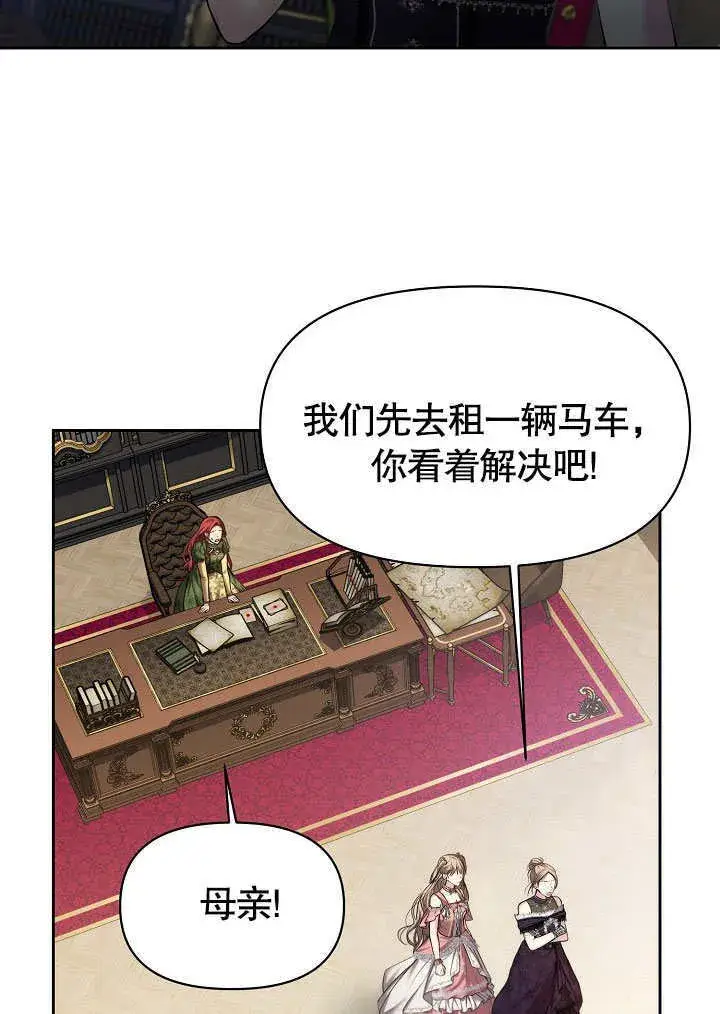 漫画《离婚是条件》第01话第35张图