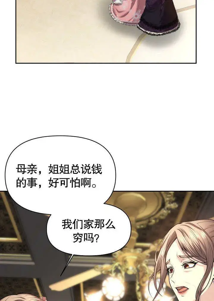 漫画《离婚是条件》第01话第36张图