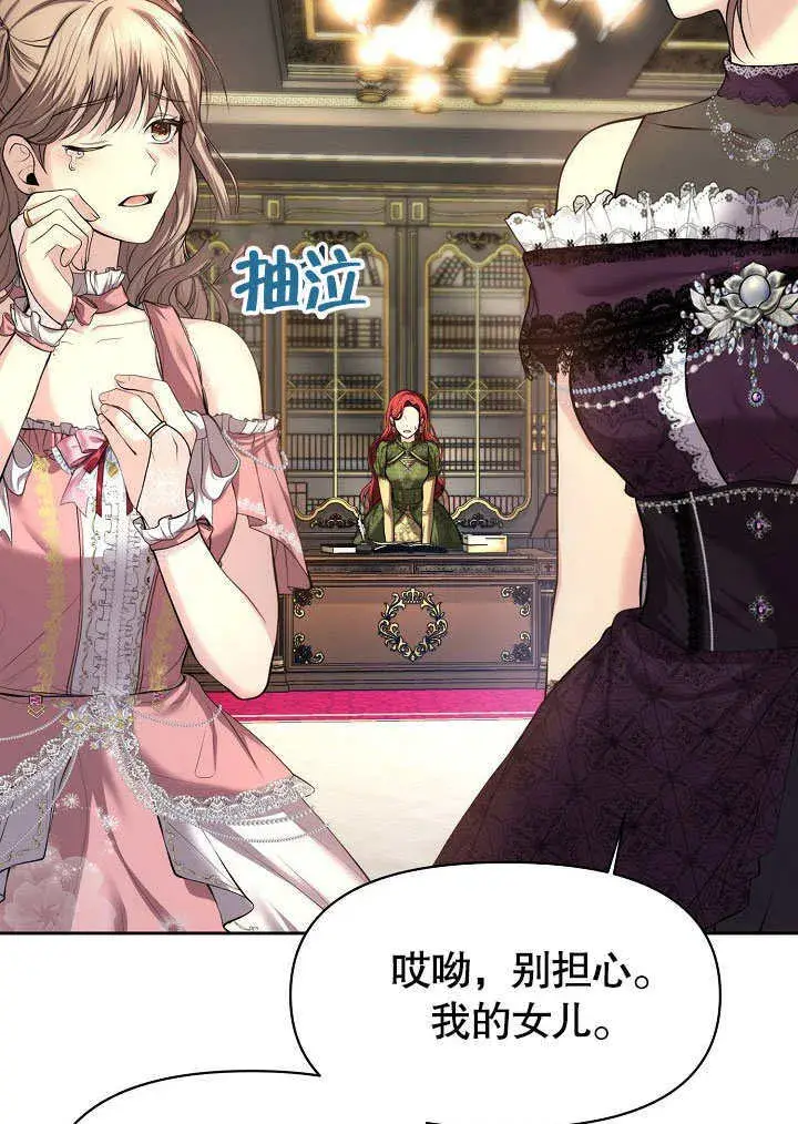 漫画《离婚是条件》第01话第37张图