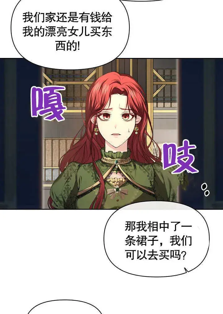 漫画《离婚是条件》第01话第38张图