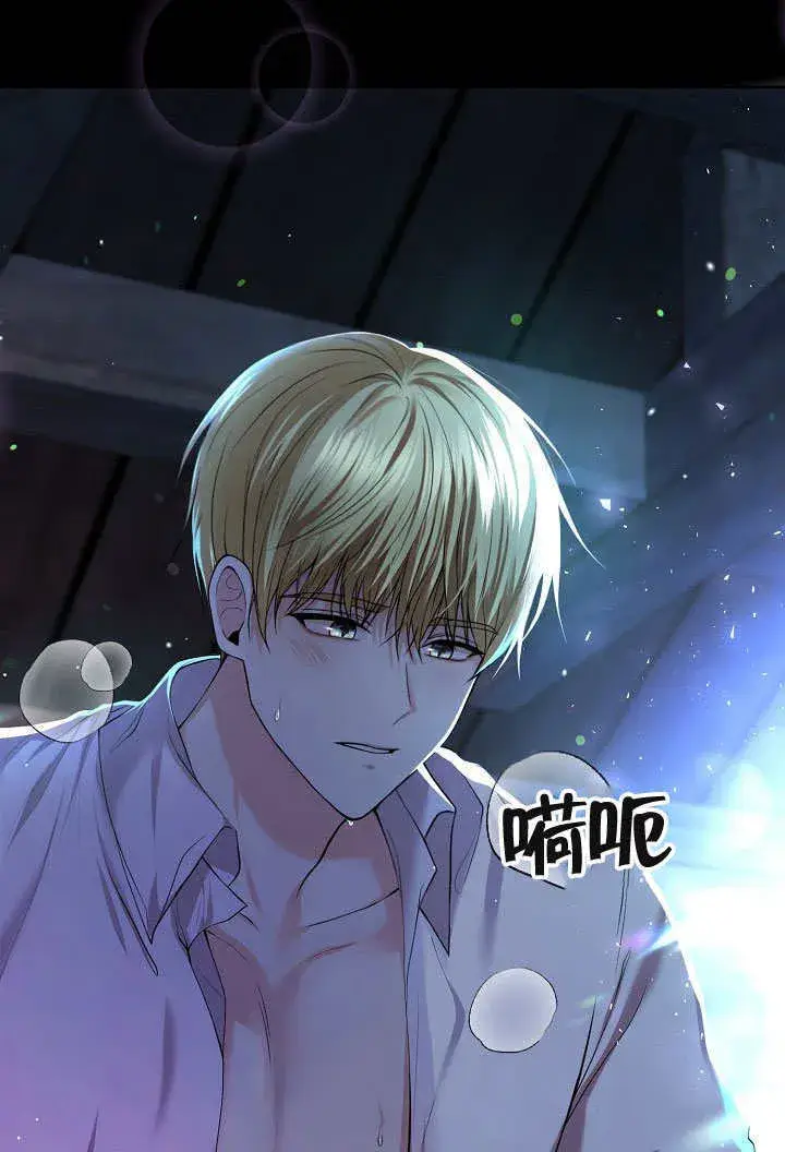 漫画《离婚是条件》第01话第4张图