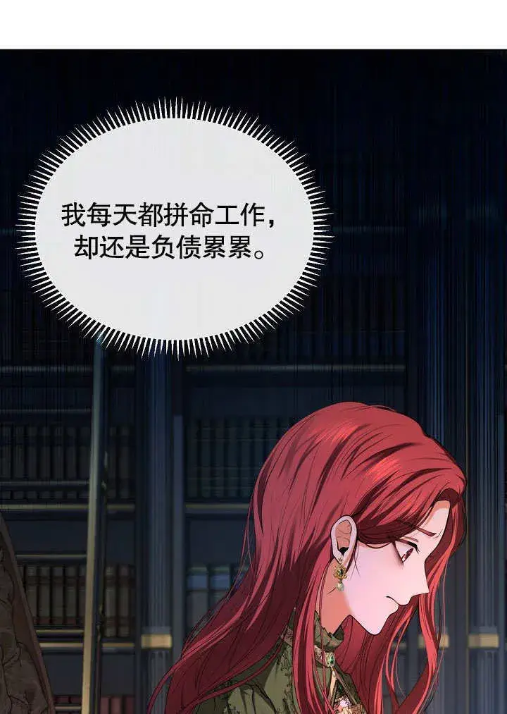 漫画《离婚是条件》第01话第41张图