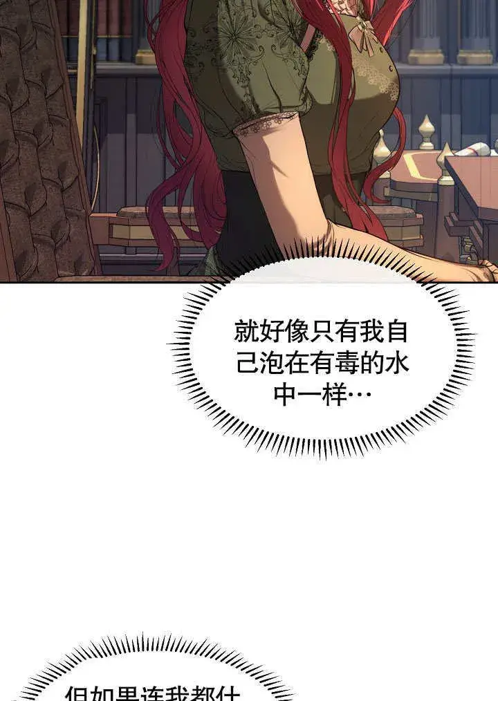 漫画《离婚是条件》第01话第42张图