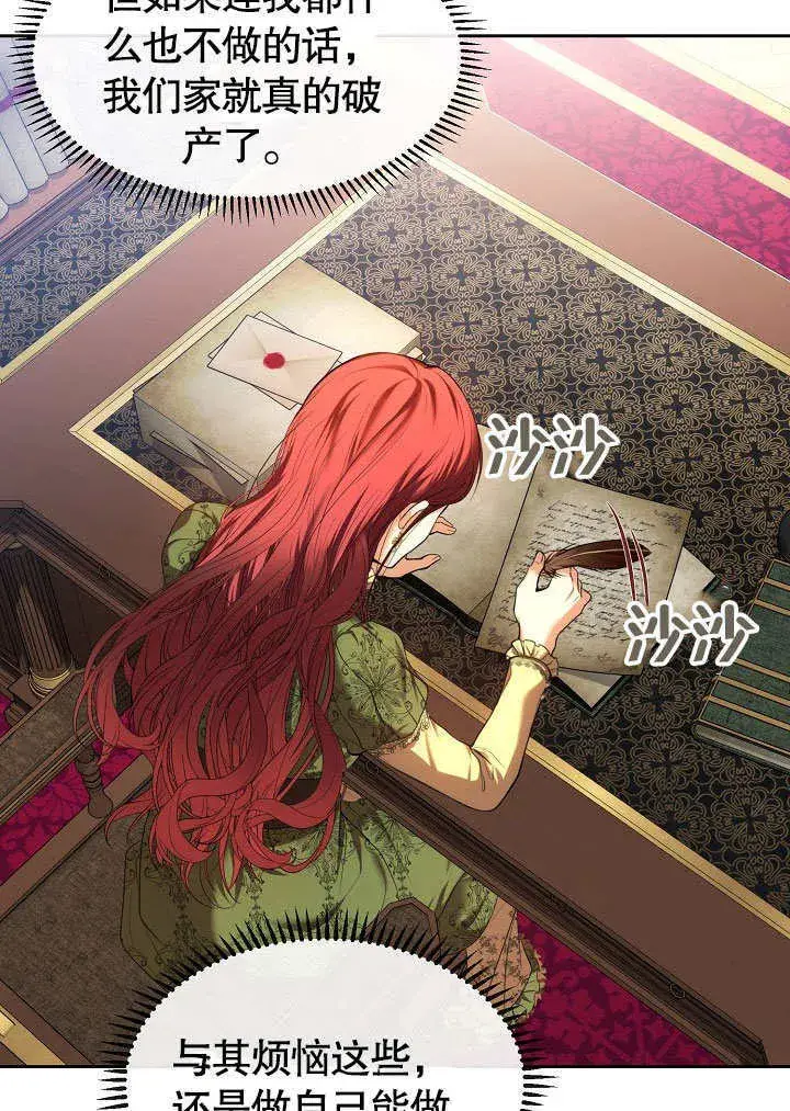 漫画《离婚是条件》第01话第43张图
