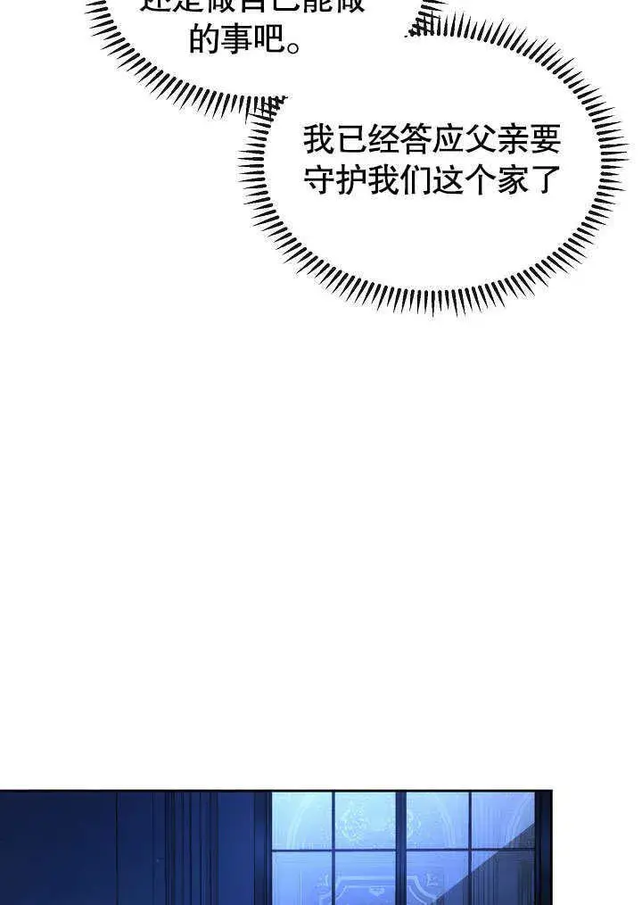 漫画《离婚是条件》第01话第44张图