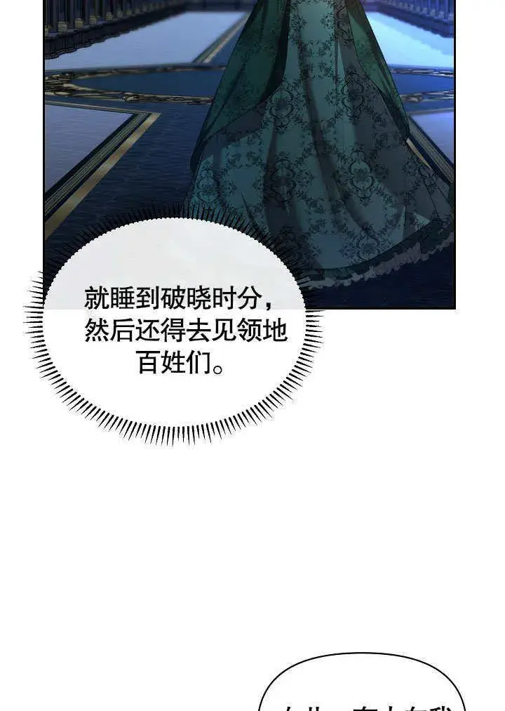 漫画《离婚是条件》第01话第47张图