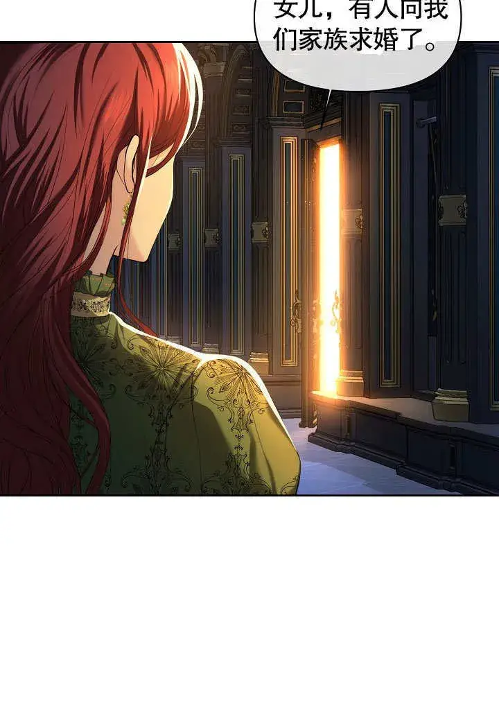 漫画《离婚是条件》第01话第48张图