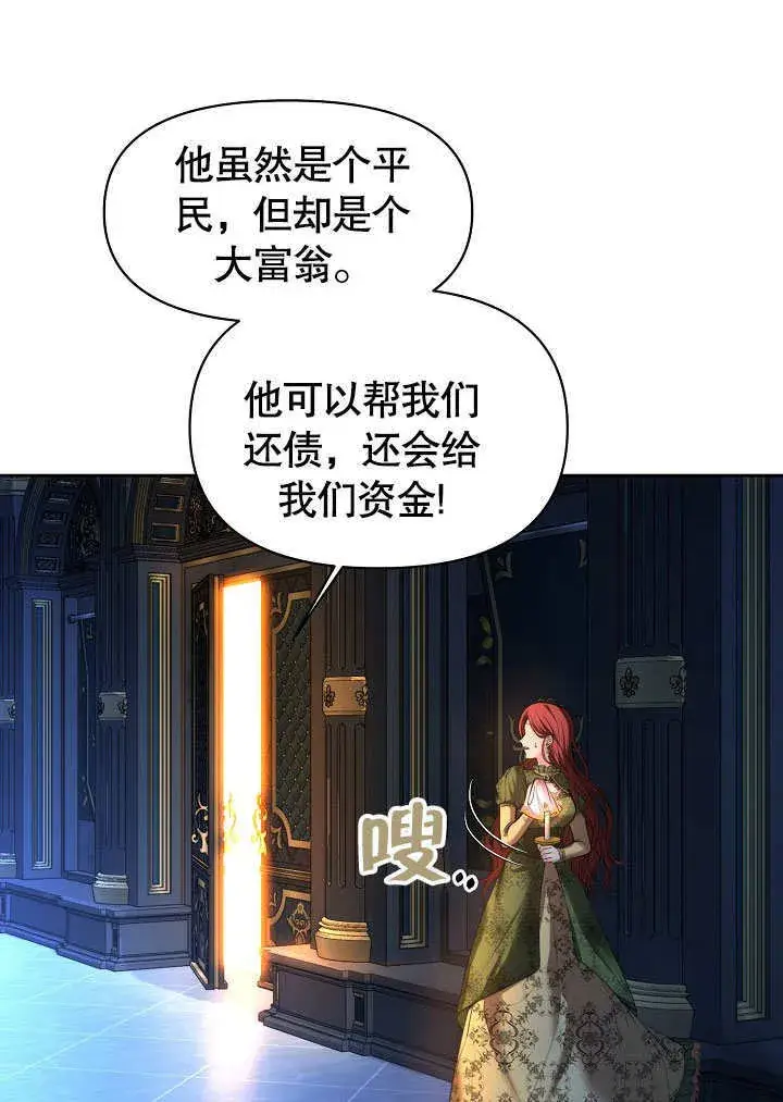 漫画《离婚是条件》第01话第49张图