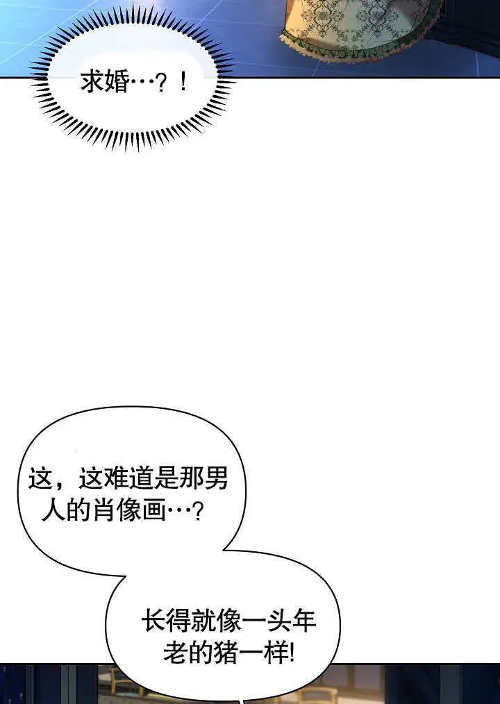 漫画《离婚是条件》第01话第50张图