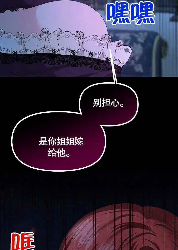漫画《离婚是条件》第01话第53张图