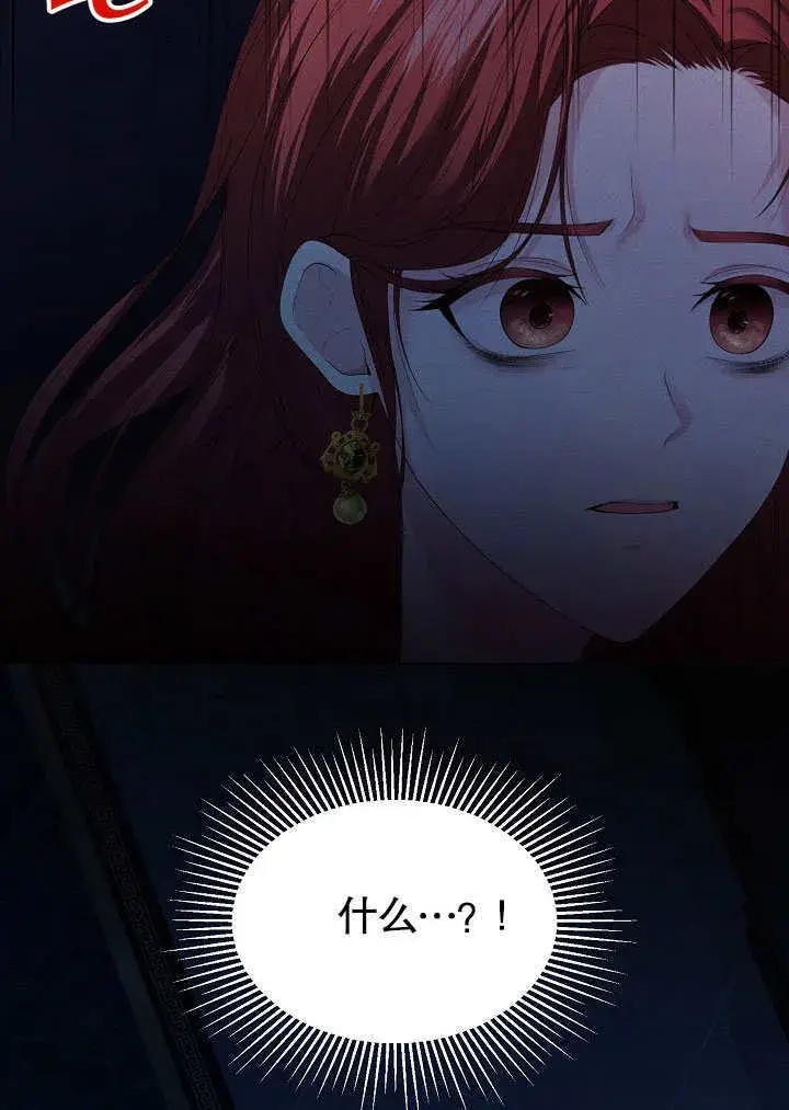 漫画《离婚是条件》第01话第54张图