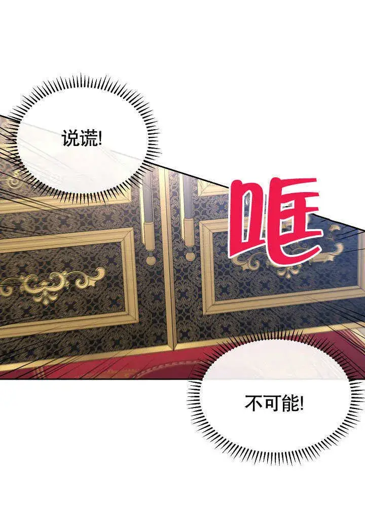 漫画《离婚是条件》第01话第57张图