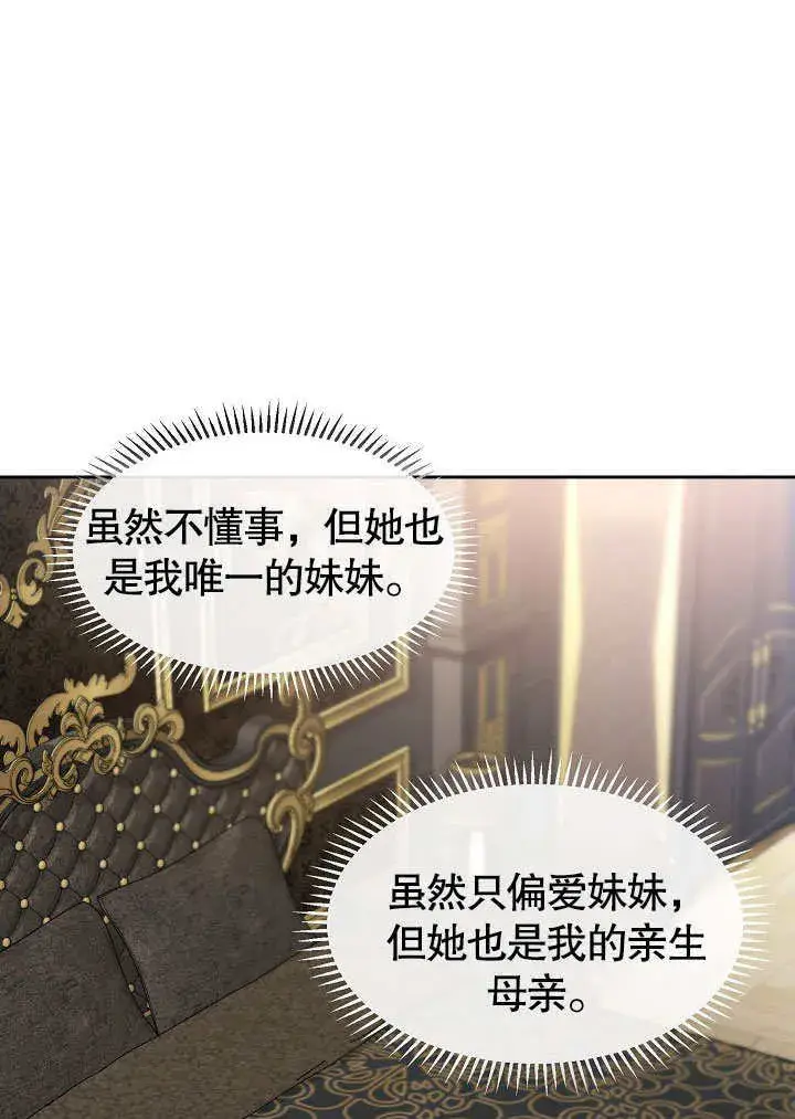 漫画《离婚是条件》第01话第58张图