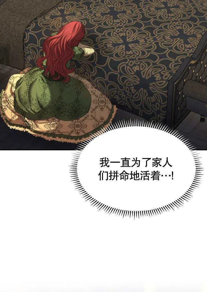 漫画《离婚是条件》第01话第59张图