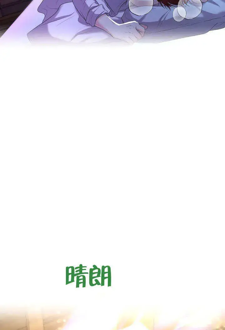 漫画《离婚是条件》第01话第6张图