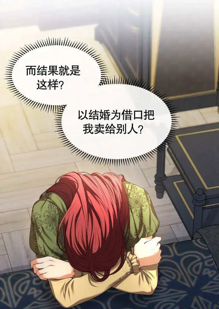 漫画《离婚是条件》第01话第60张图