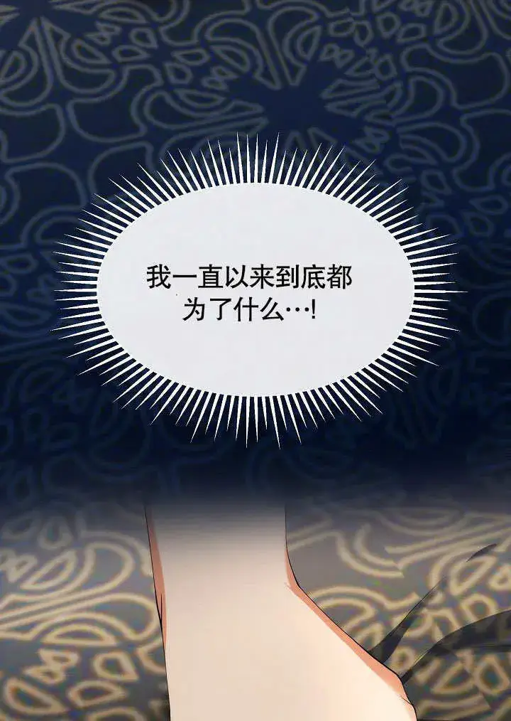 漫画《离婚是条件》第01话第61张图