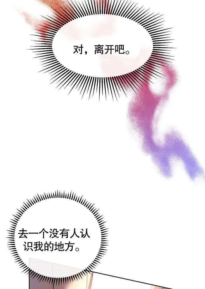 漫画《离婚是条件》第01话第66张图
