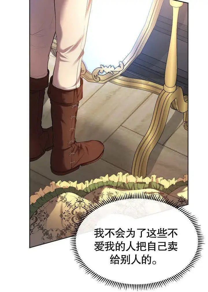 漫画《离婚是条件》第01话第67张图