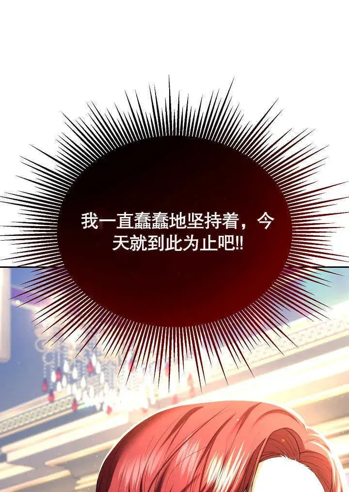 漫画《离婚是条件》第01话第68张图