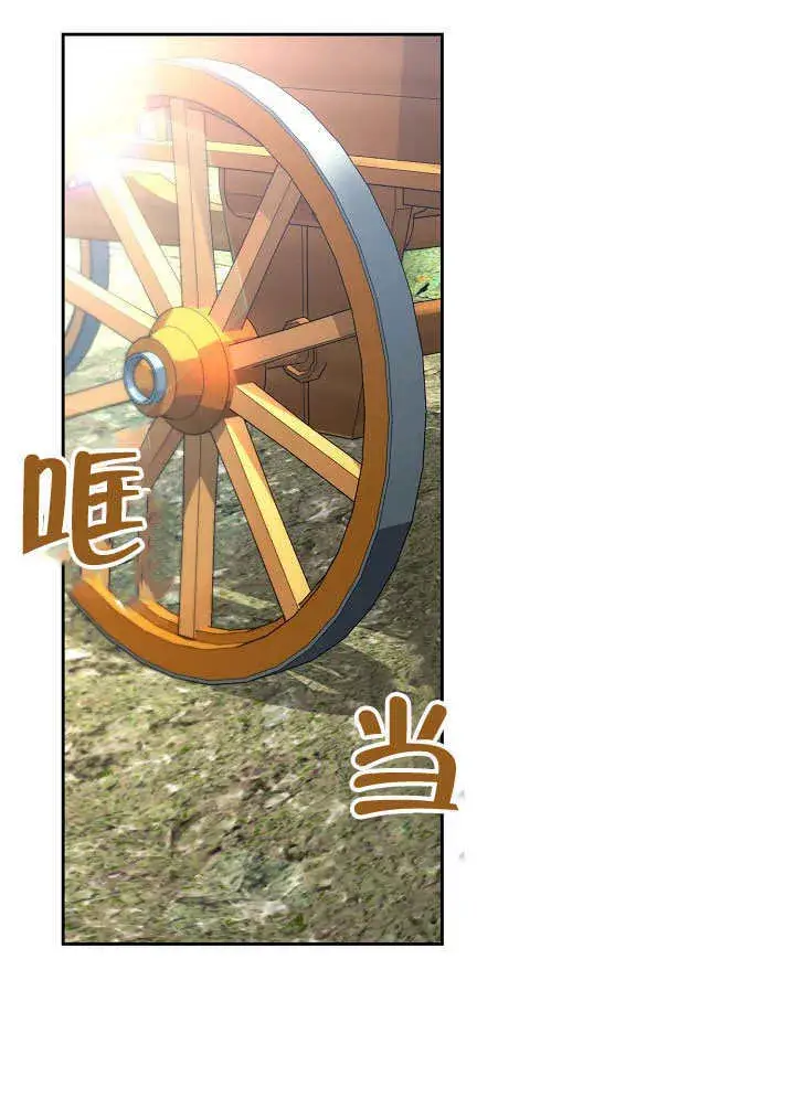 漫画《离婚是条件》第01话第72张图