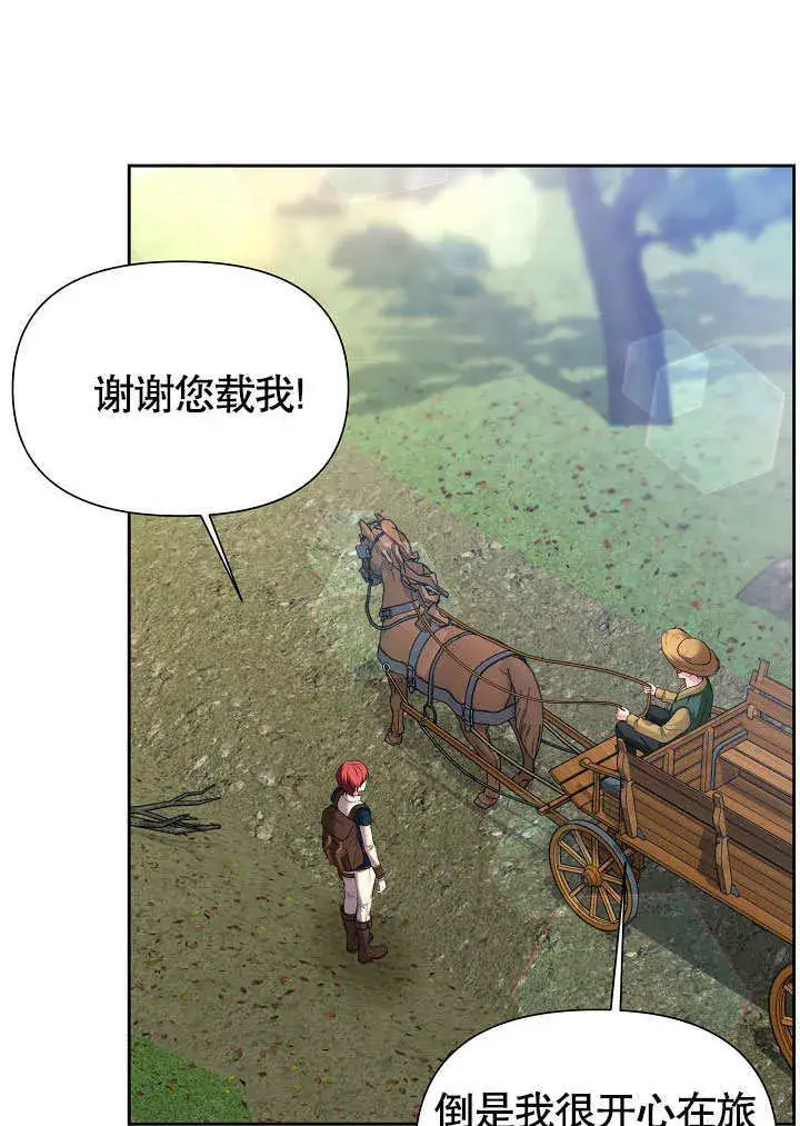 漫画《离婚是条件》第01话第73张图