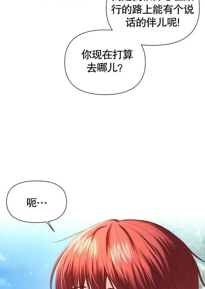 漫画《离婚是条件》第01话第74张图