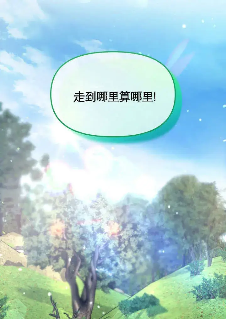 漫画《离婚是条件》第01话第76张图