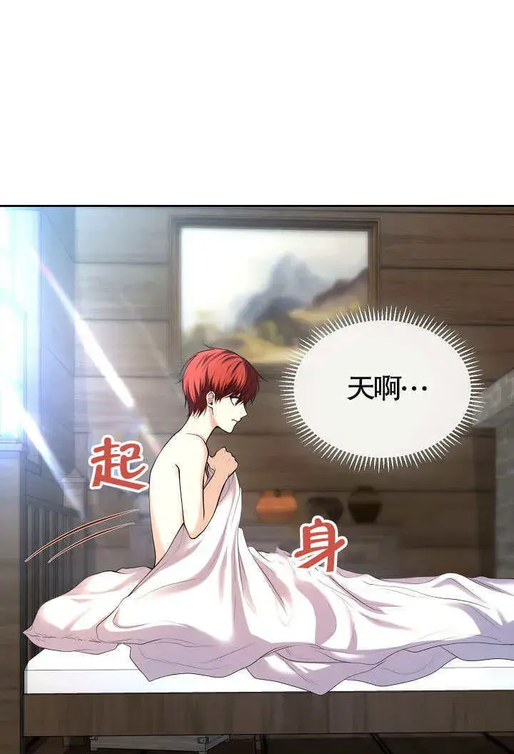 漫画《离婚是条件》第01话第8张图