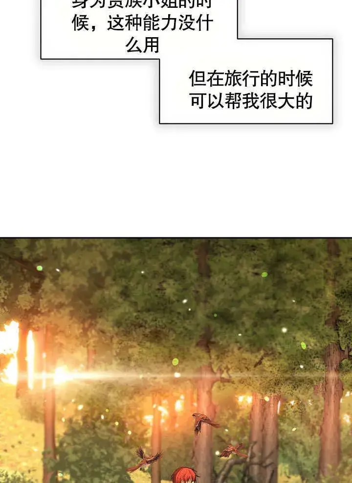 漫画《离婚是条件》第01话第80张图