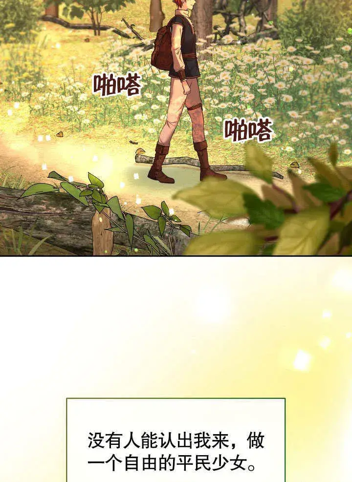 漫画《离婚是条件》第01话第81张图